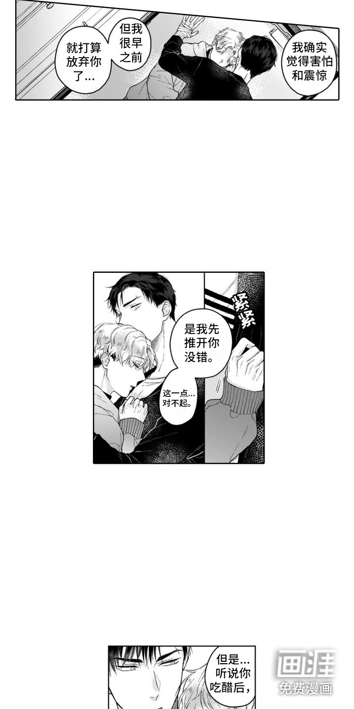 第16话16