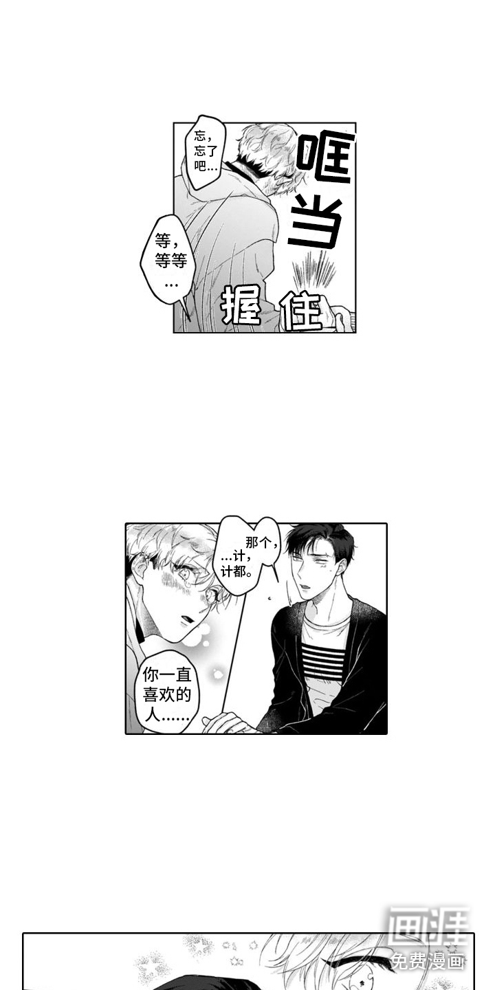 第16话8