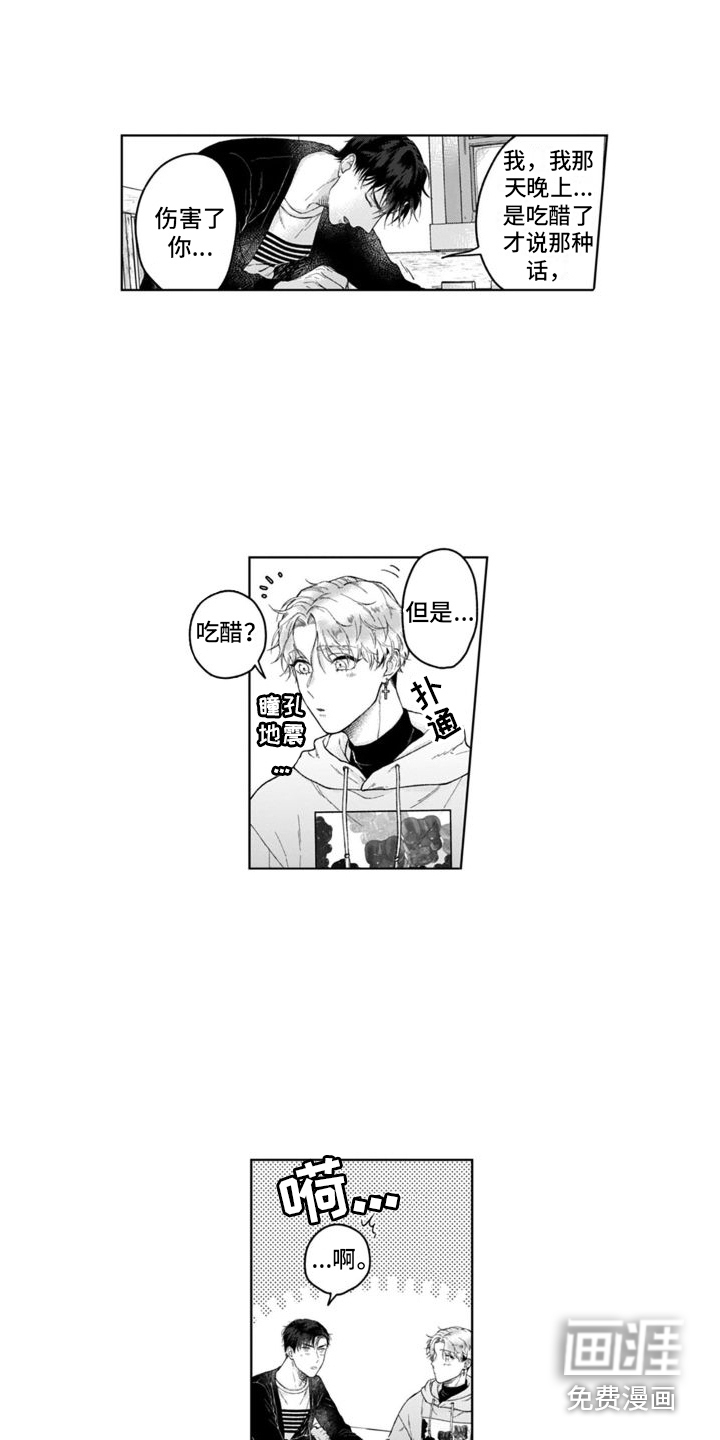 第16话10