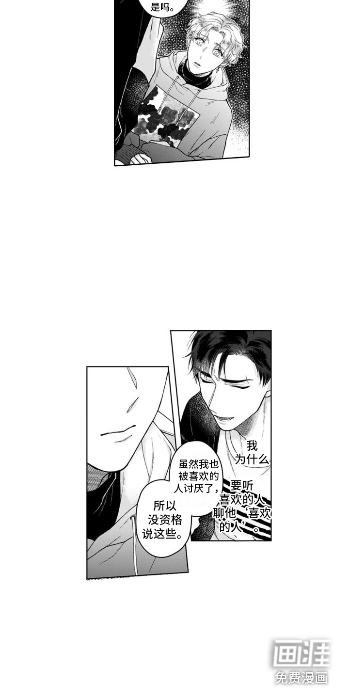 第16话4
