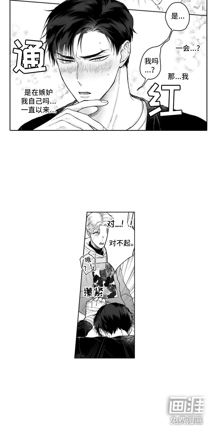 第16话9