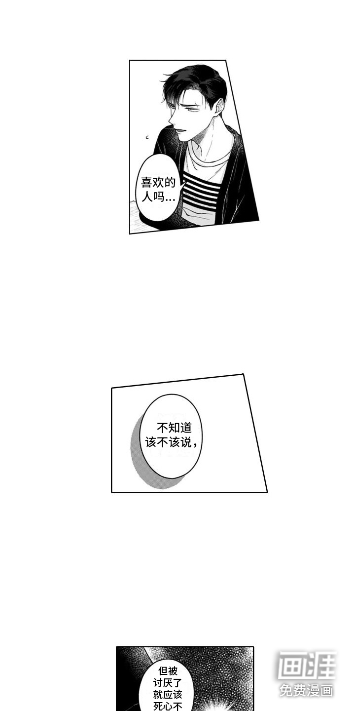 第16话3