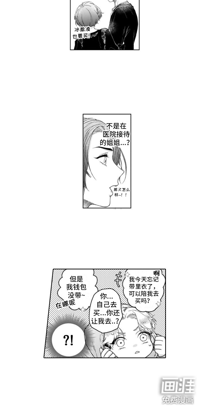 第14话2