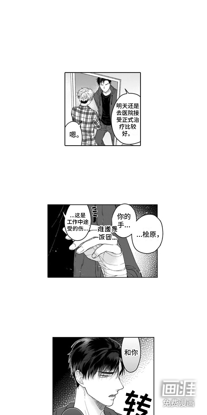 第13话3