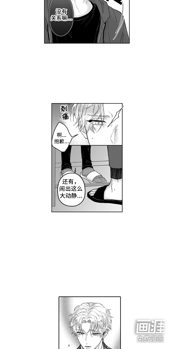第13话4
