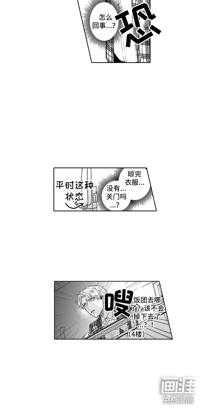 第12话10