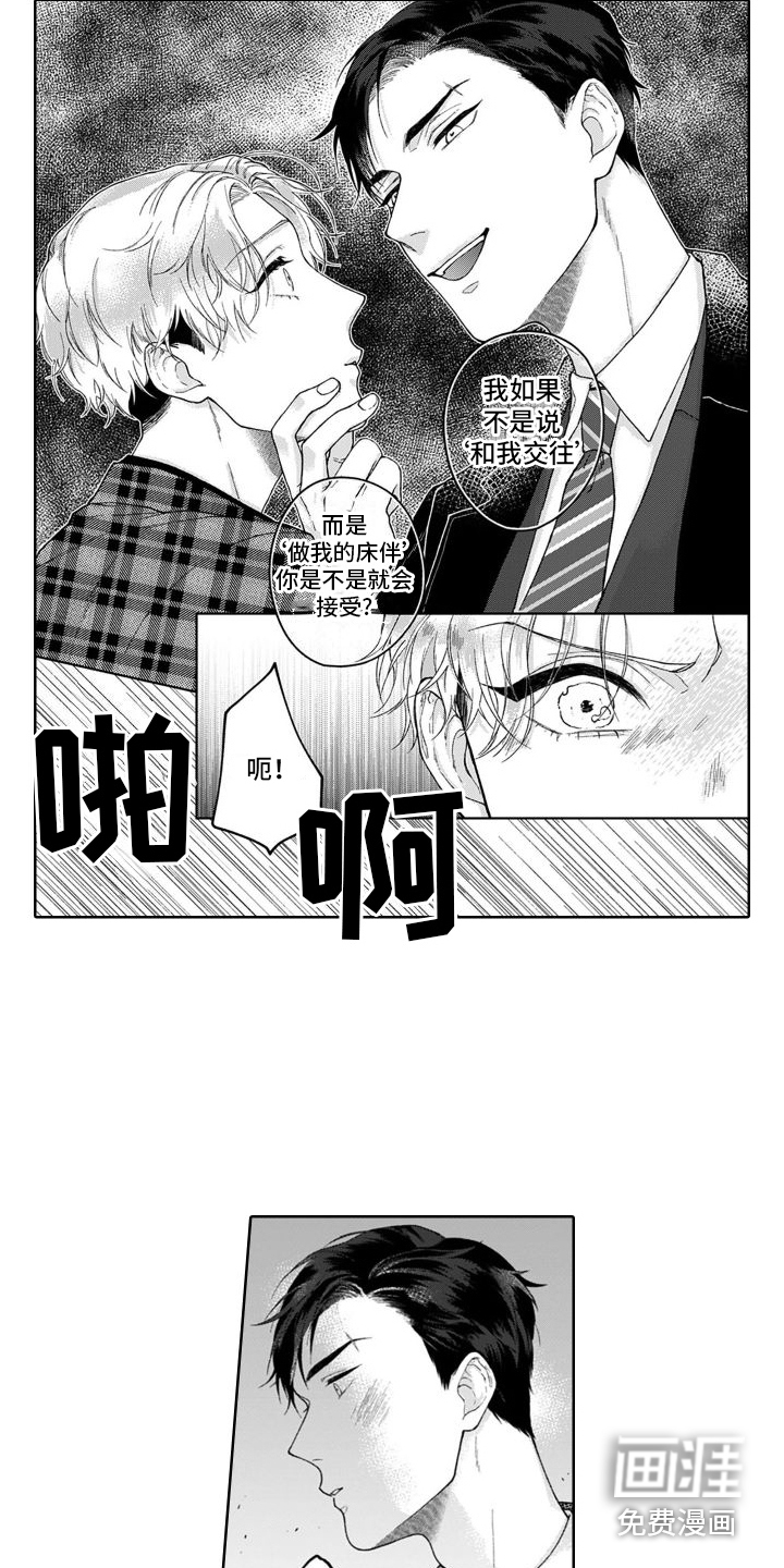 第11话6