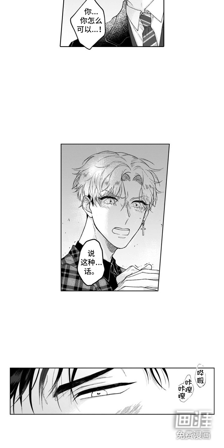 第11话7
