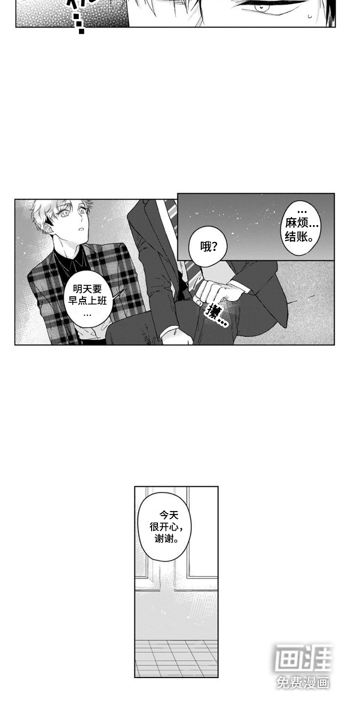 第10话3