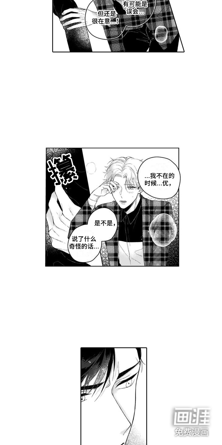 第10话8