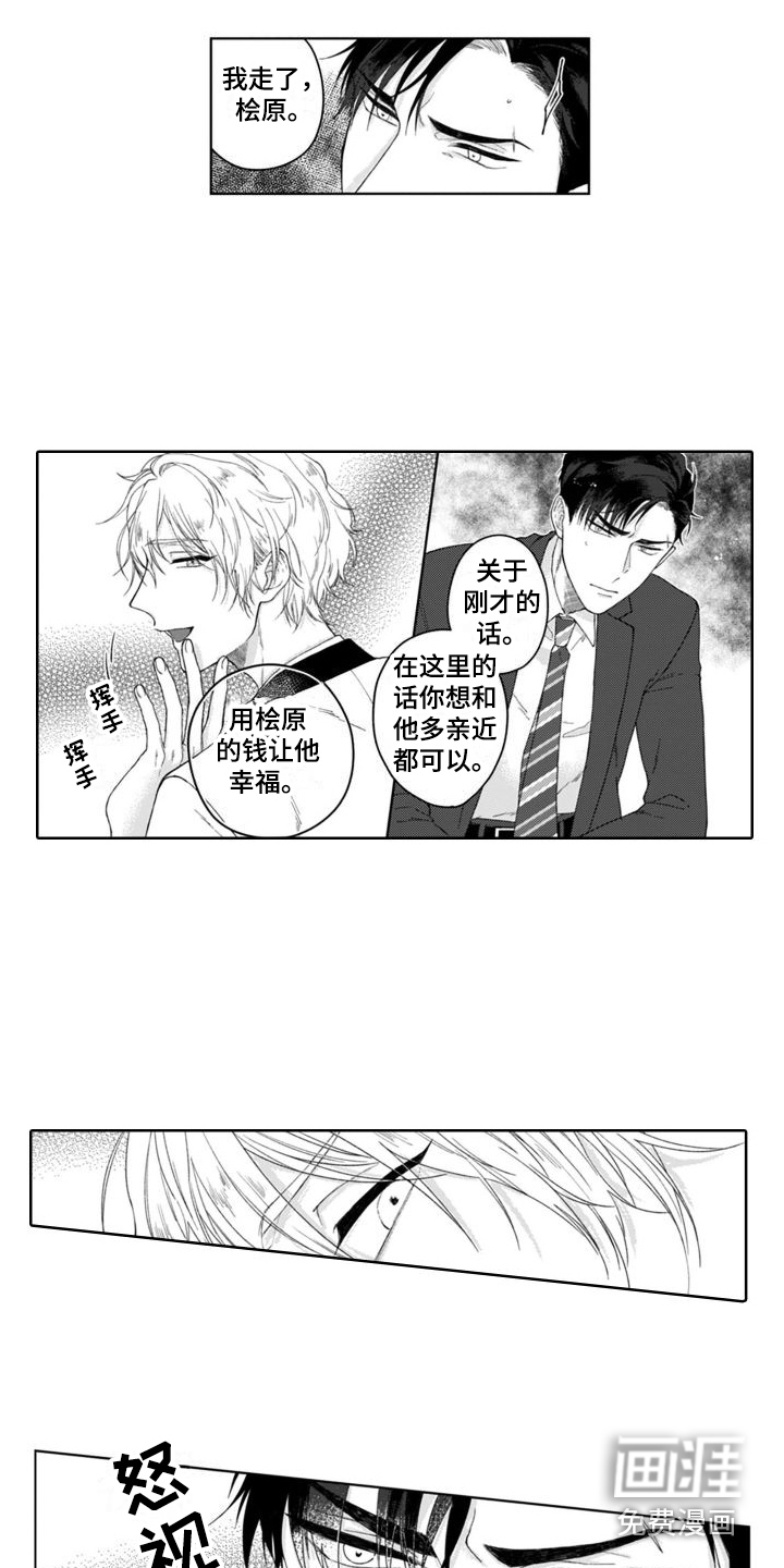 第10话2