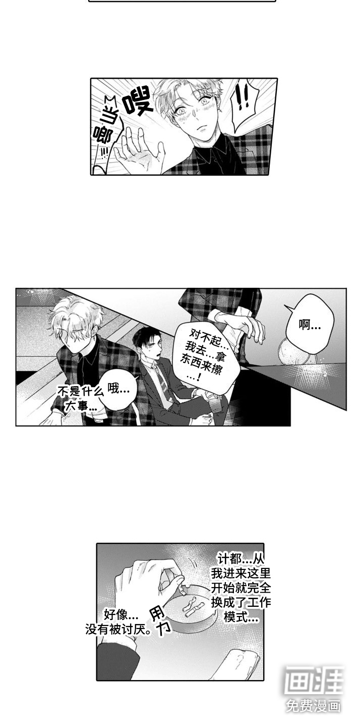 第9话5