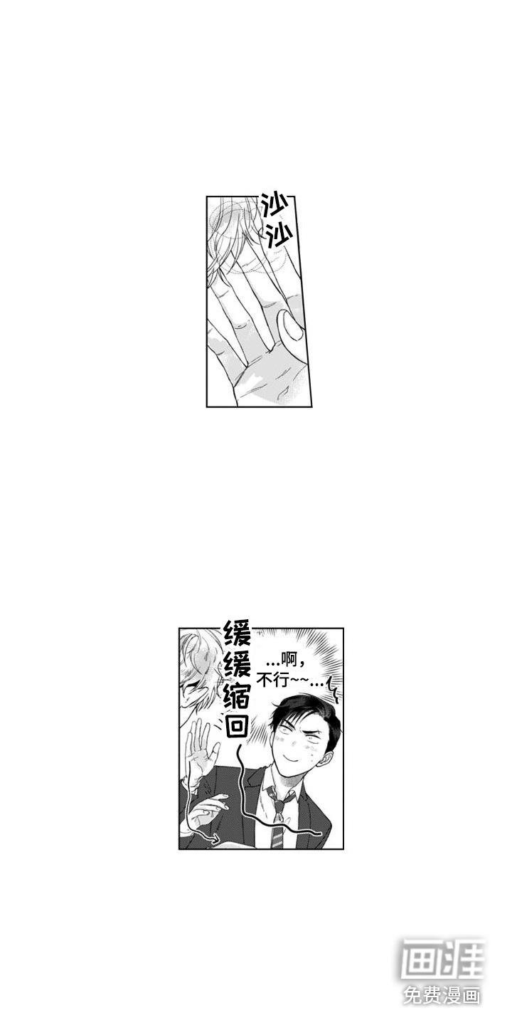 第9话3
