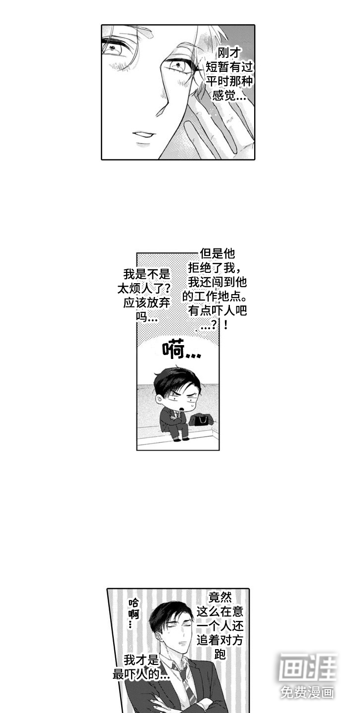 第9话6