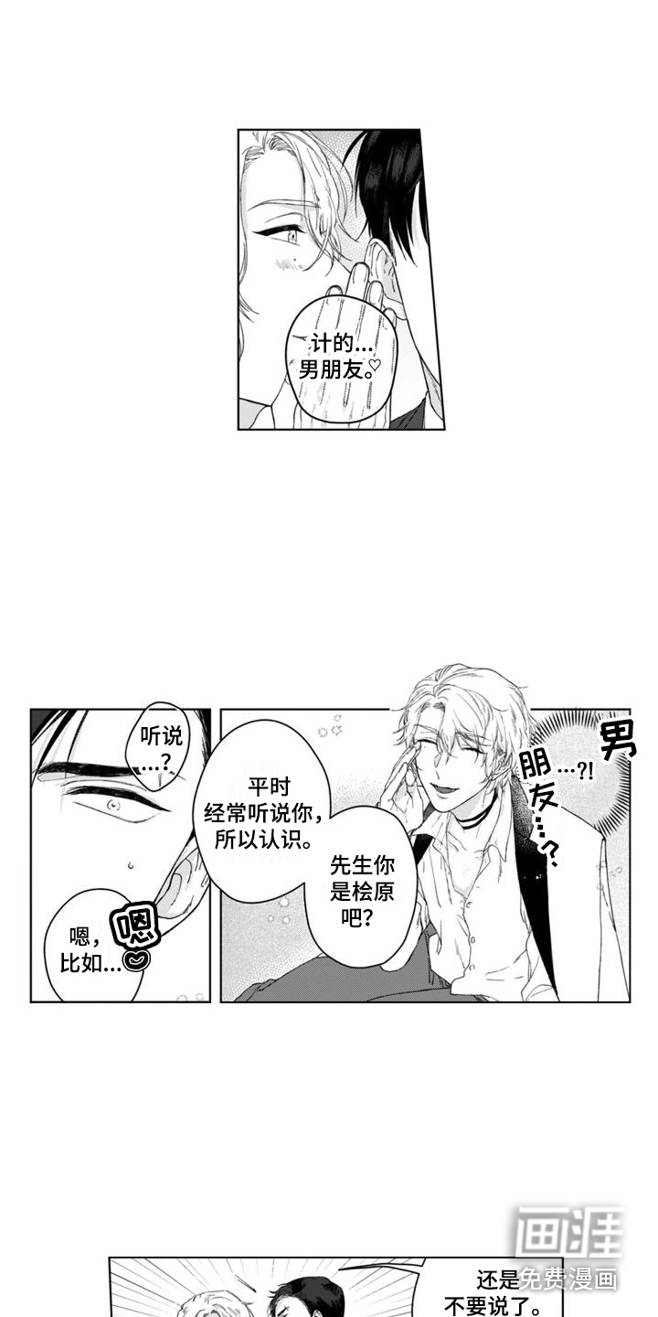第9话9