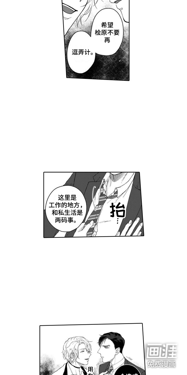 第9话11
