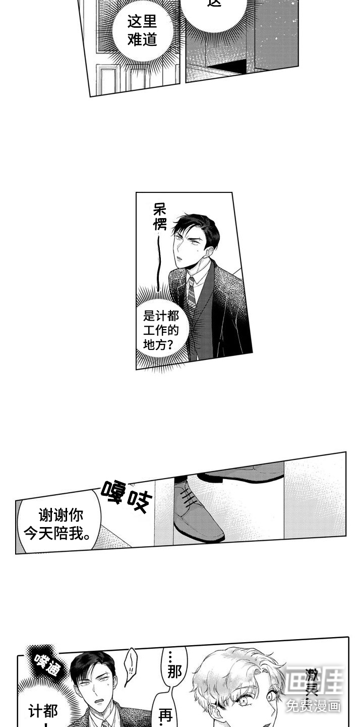 第8话9
