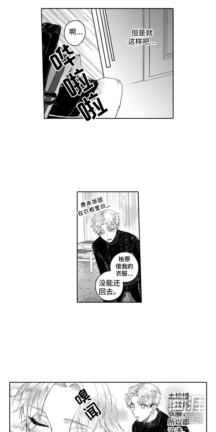 第8话1