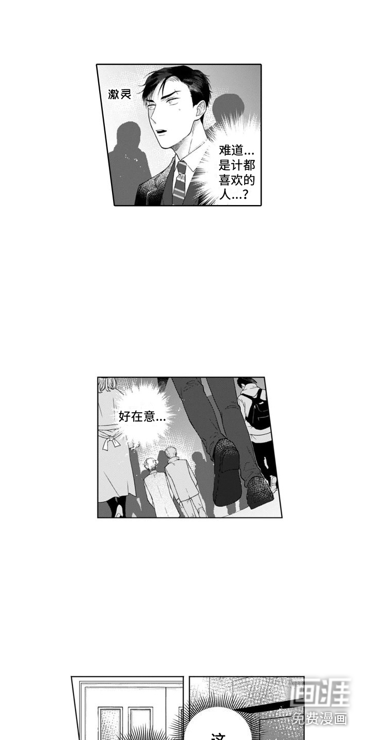 第8话8
