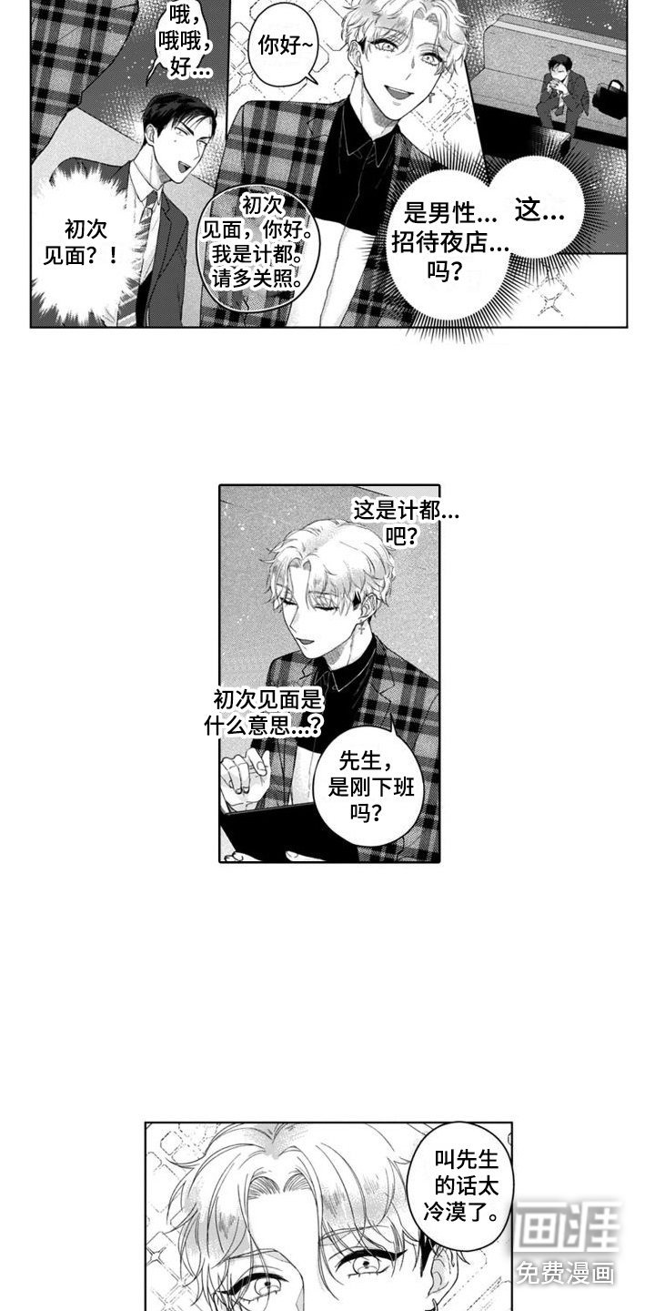 第8话11