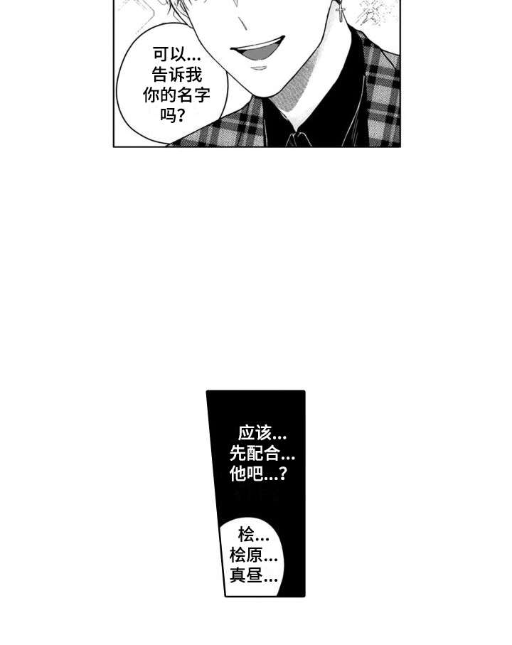 第8话12