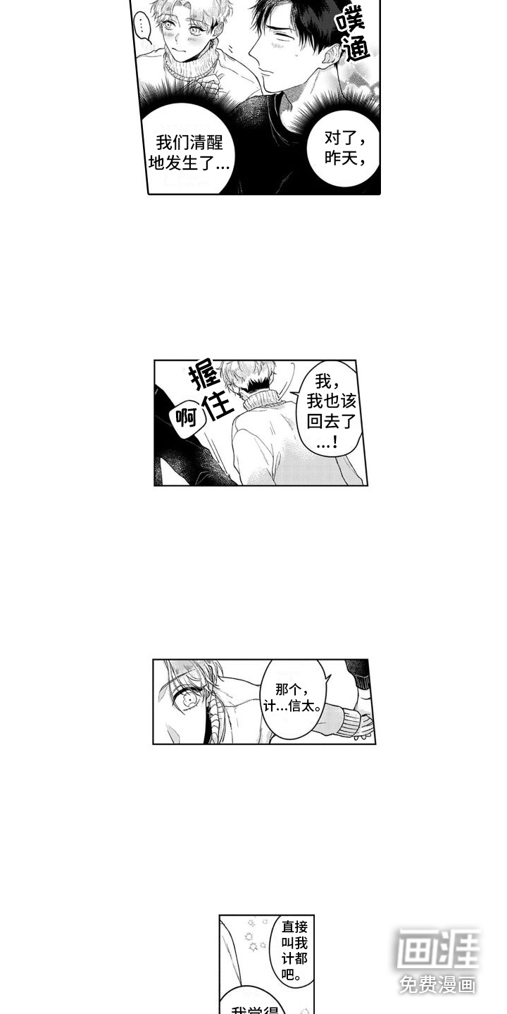 第7话3