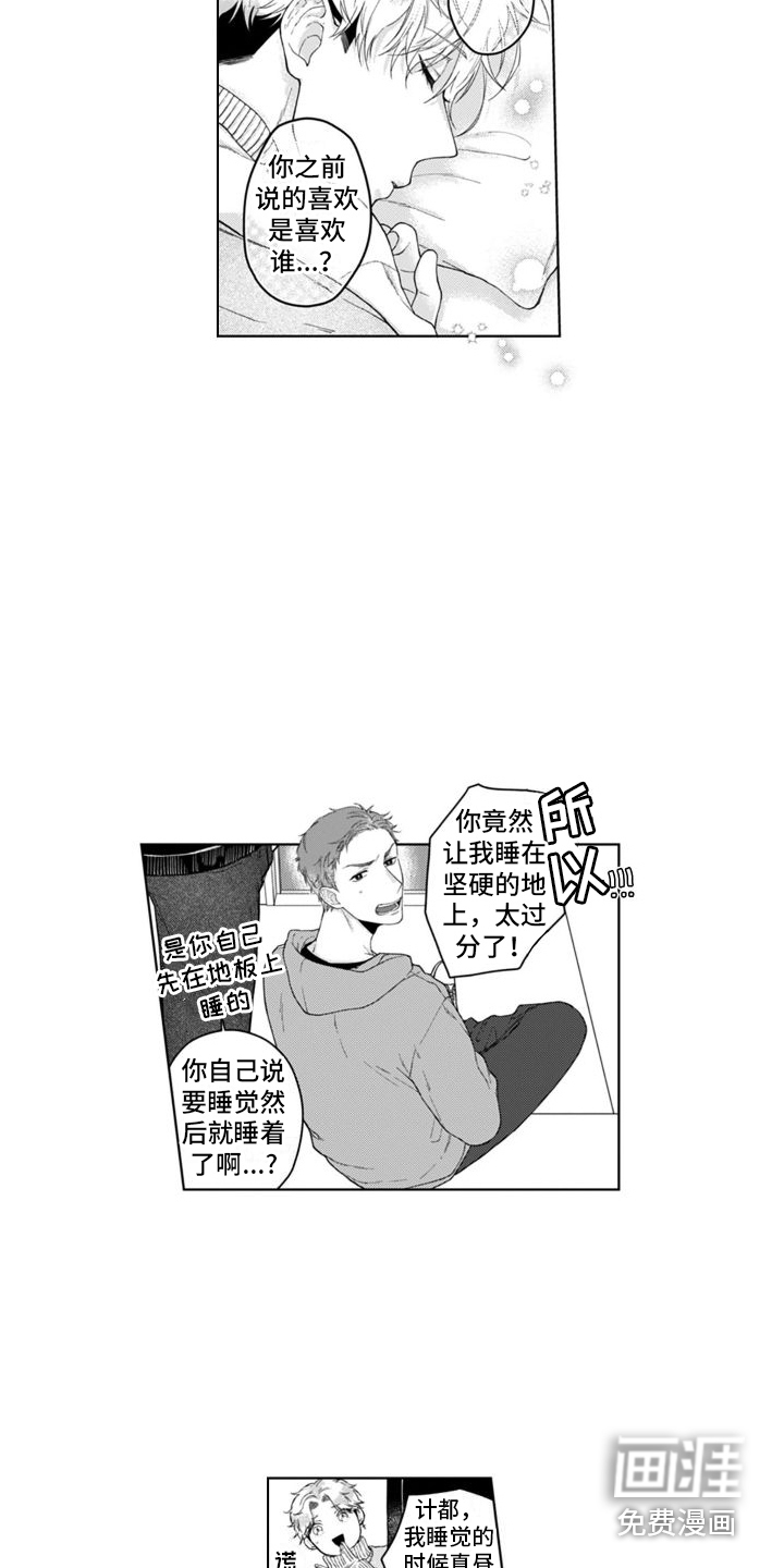 第7话1