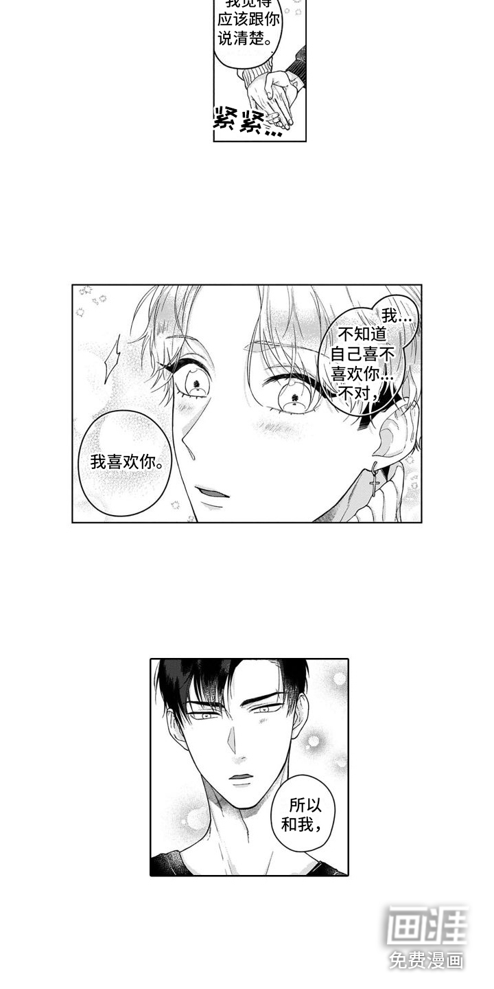 第7话4