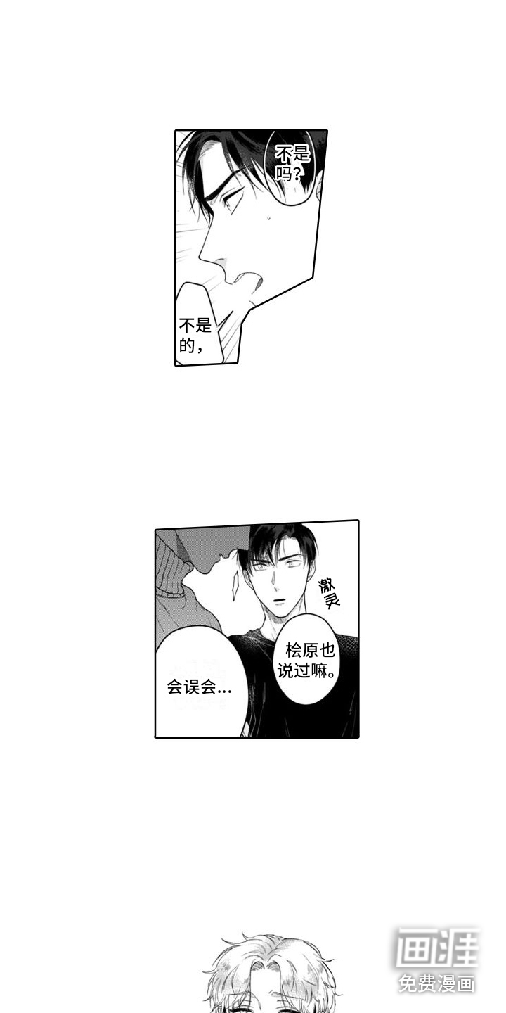 第7话7