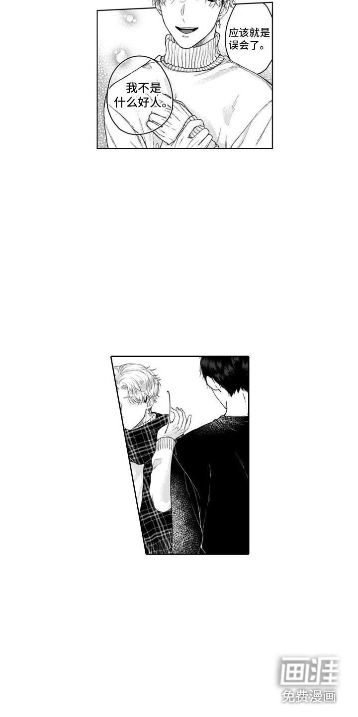 第7话8