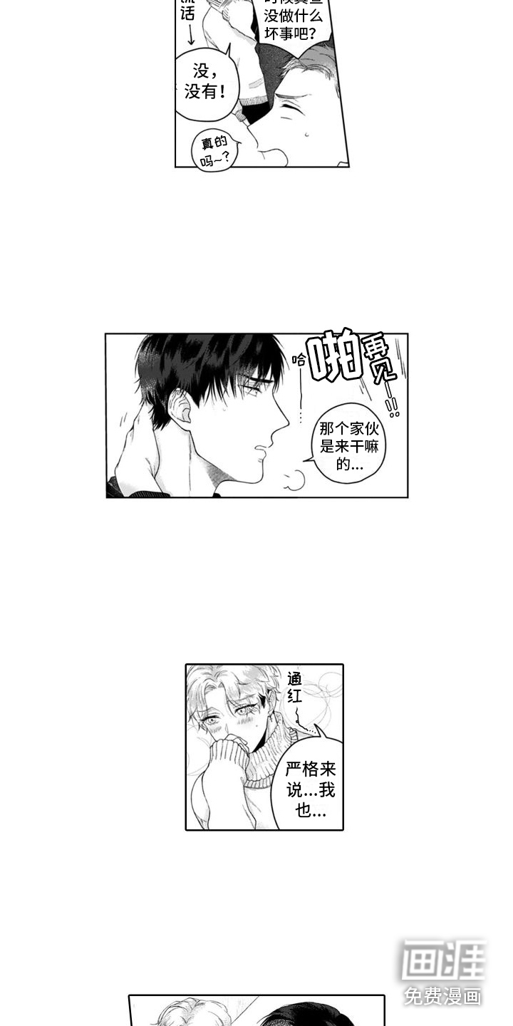 第7话2
