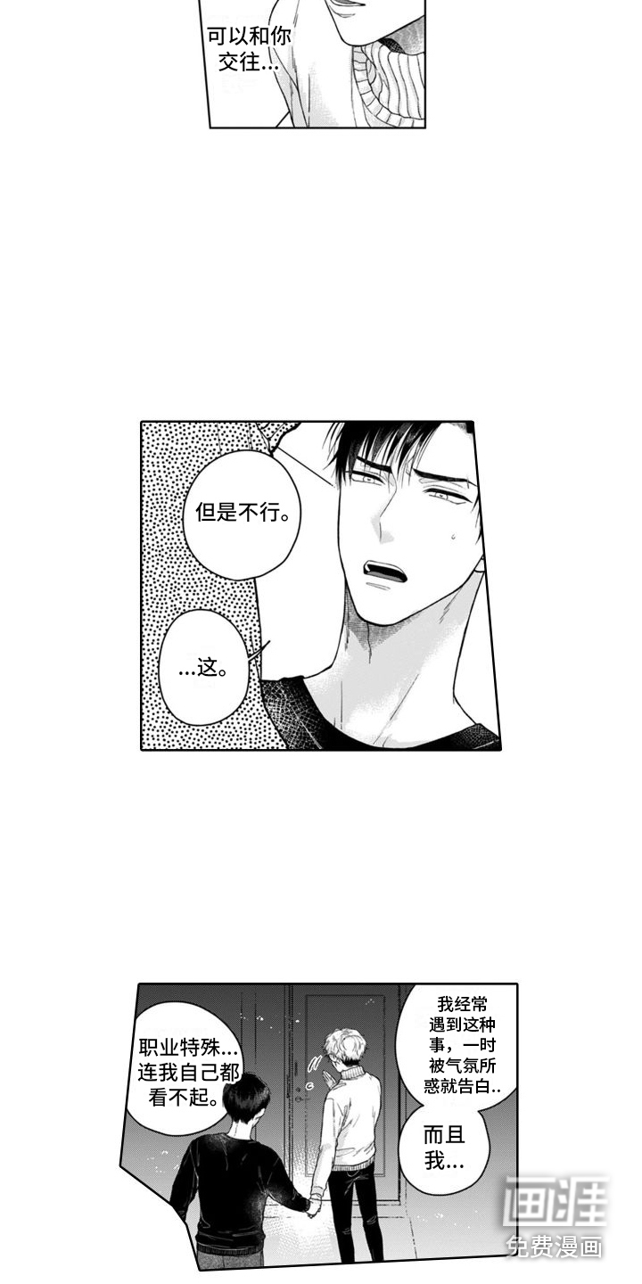 第7话6