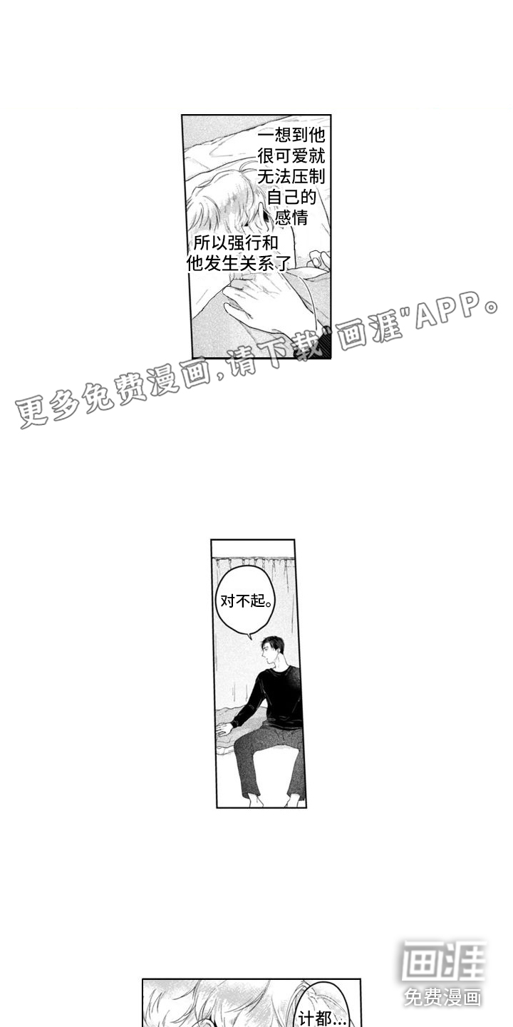 第7话0
