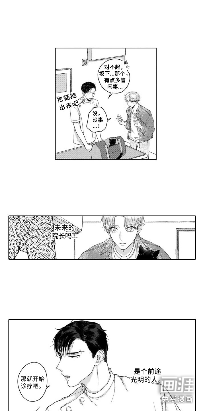 第4话3