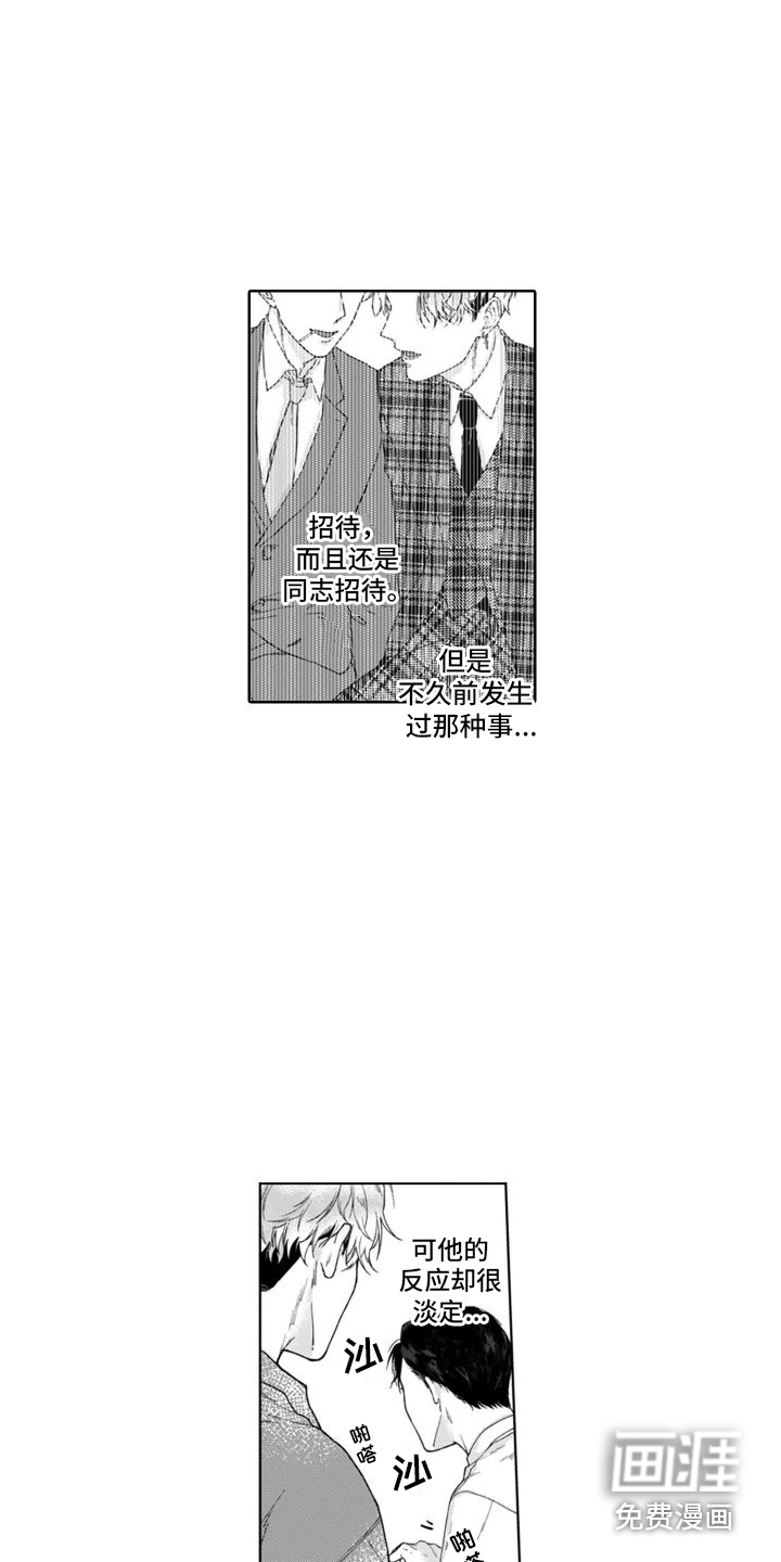 第4话6