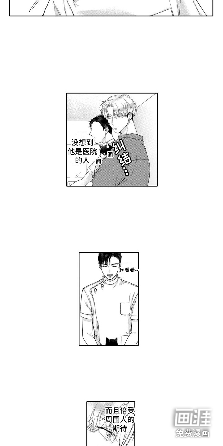 第4话4