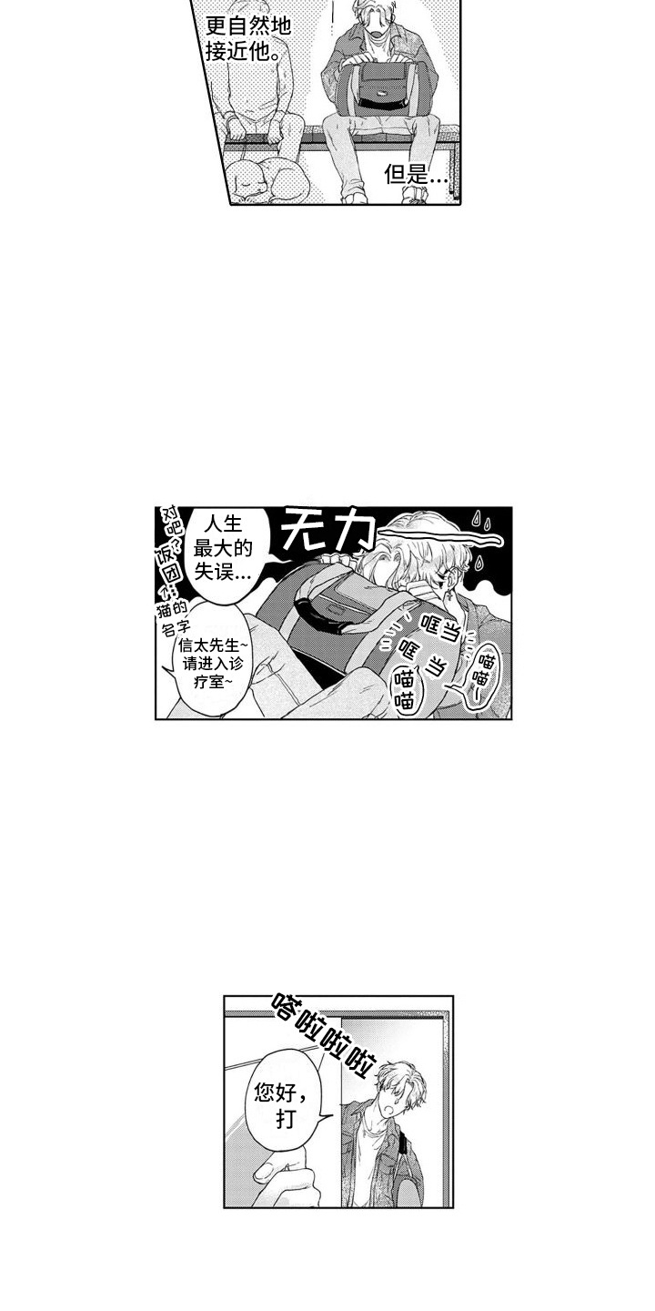 第3话10
