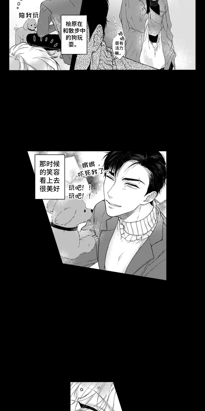 第3话8
