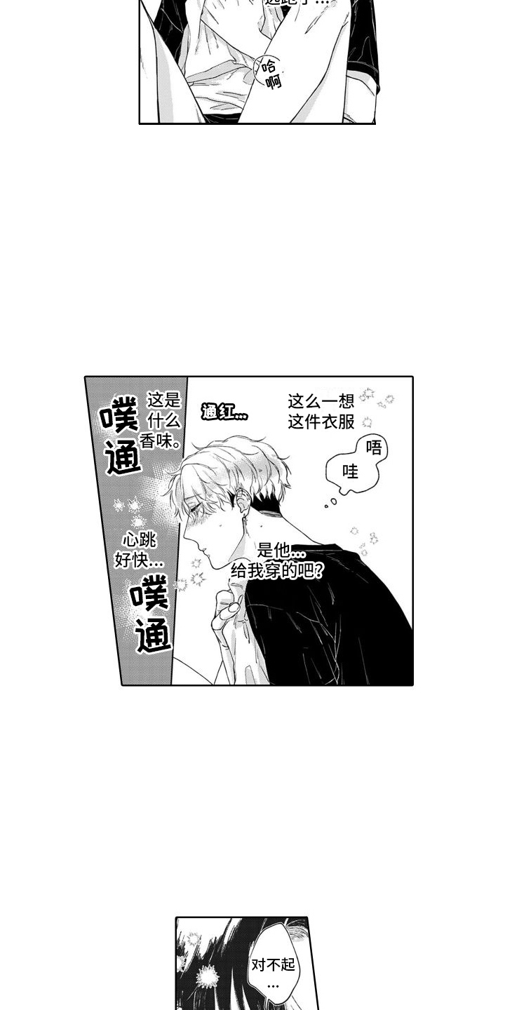 第3话4