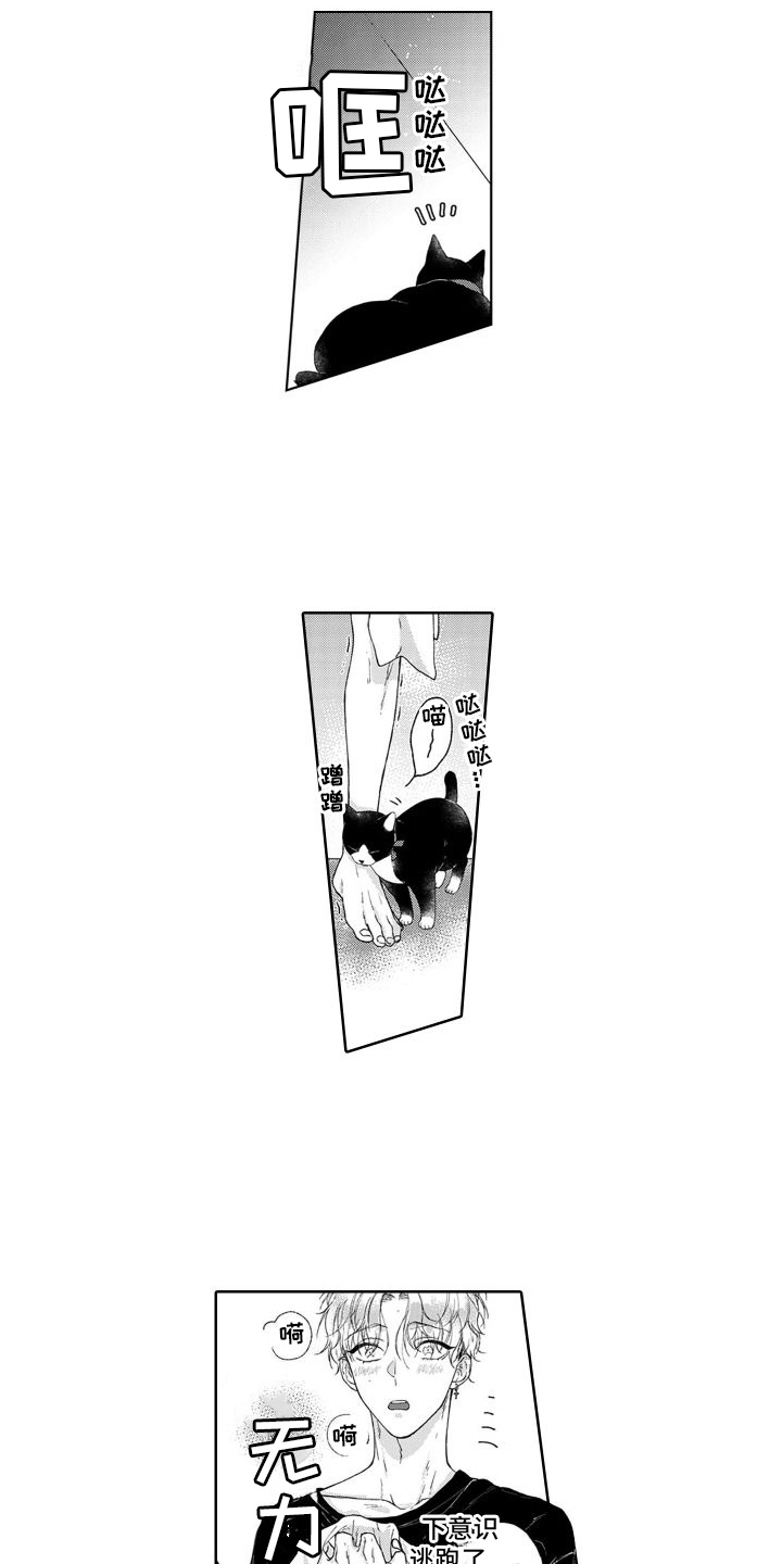 第3话3