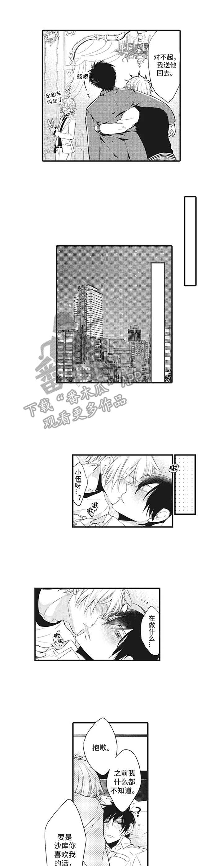 第17话2