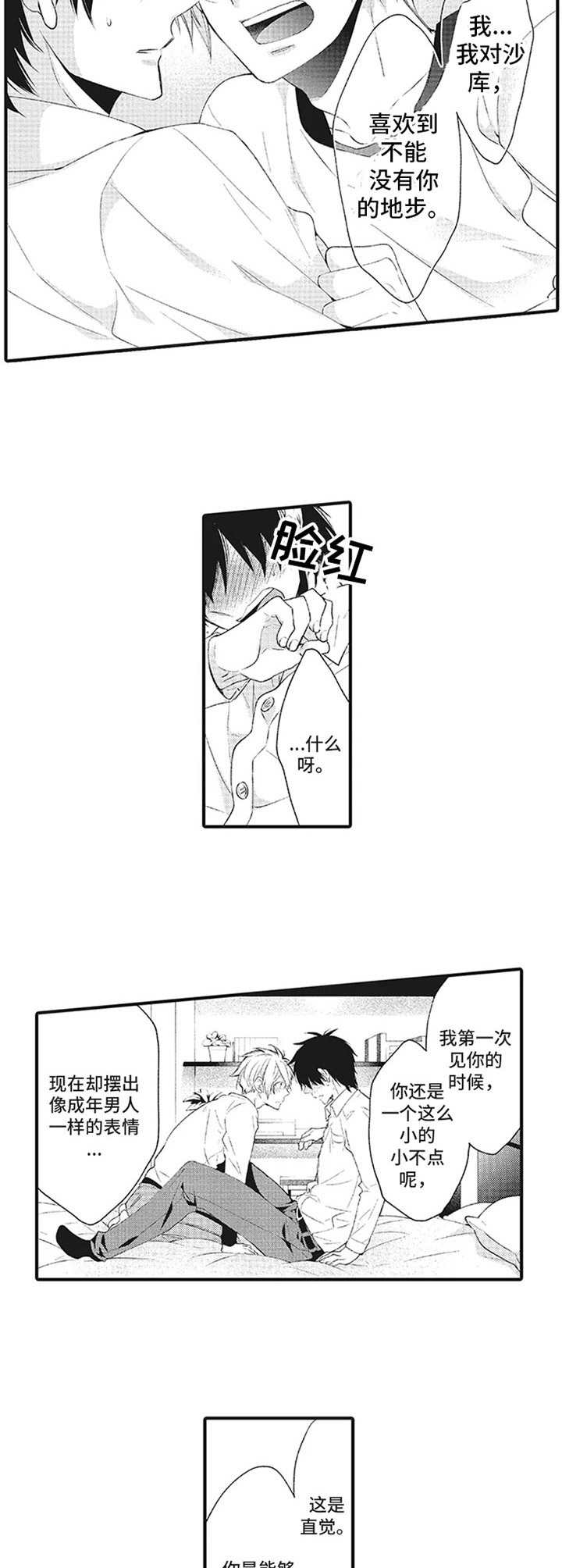 第17话5