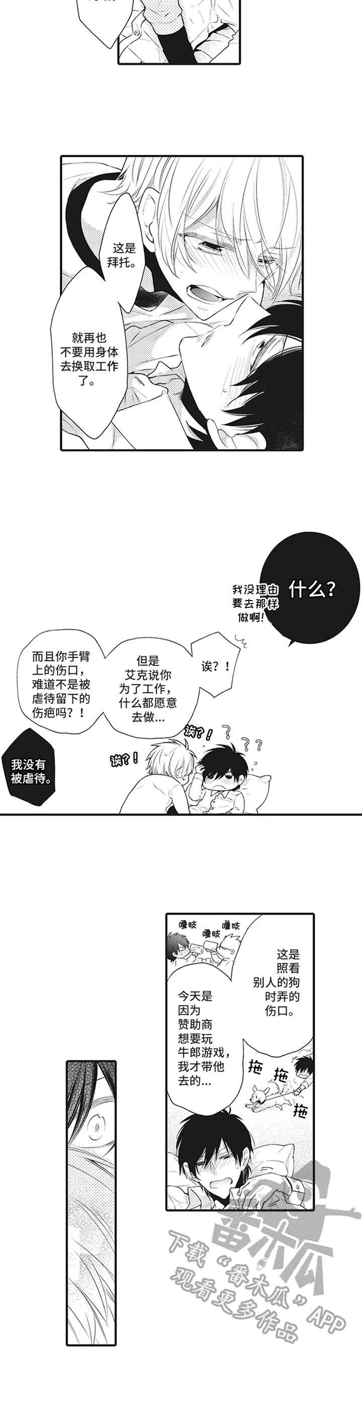 第17话3