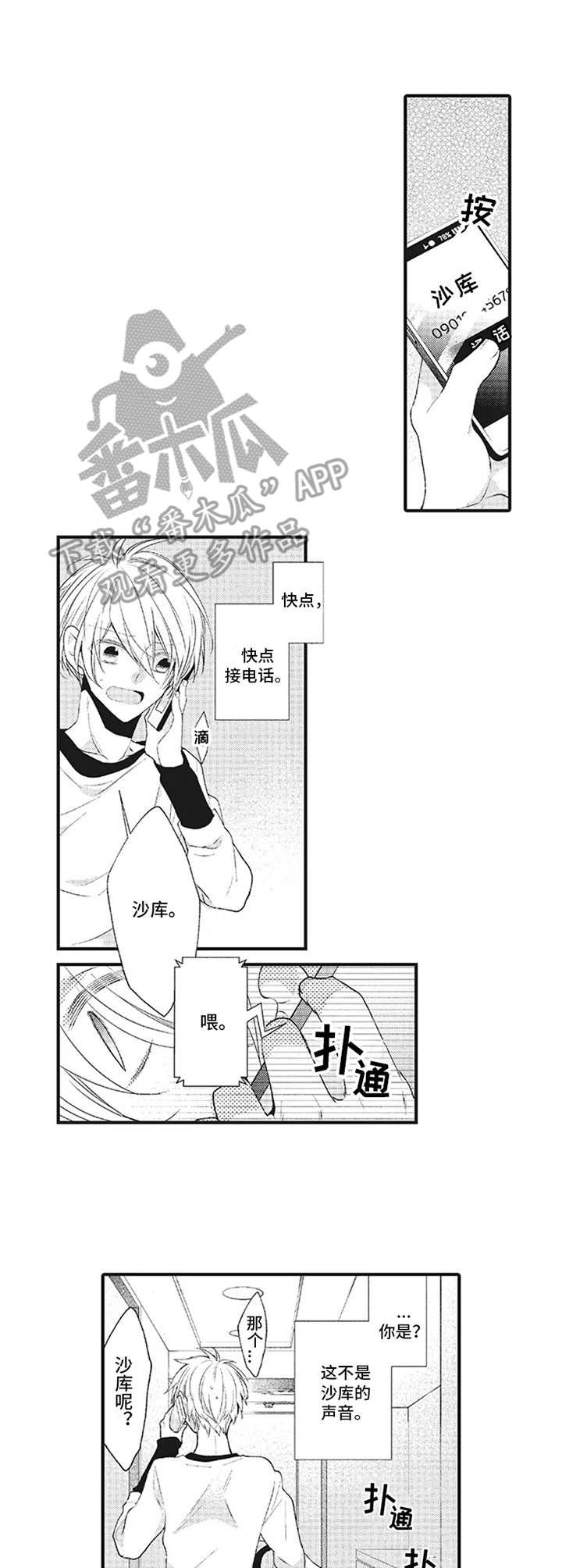 第16话7