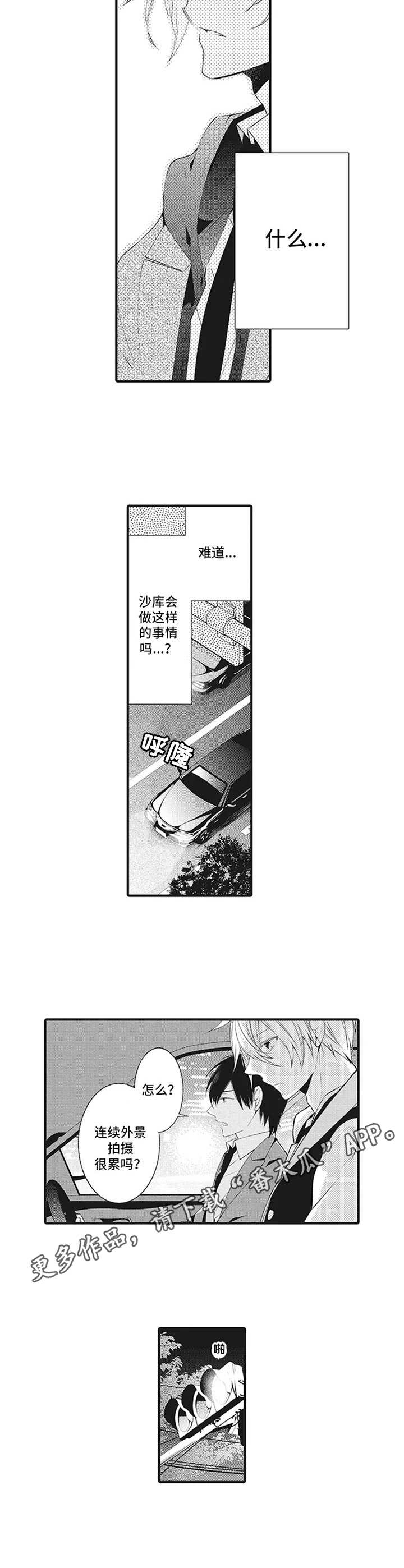 第16话2