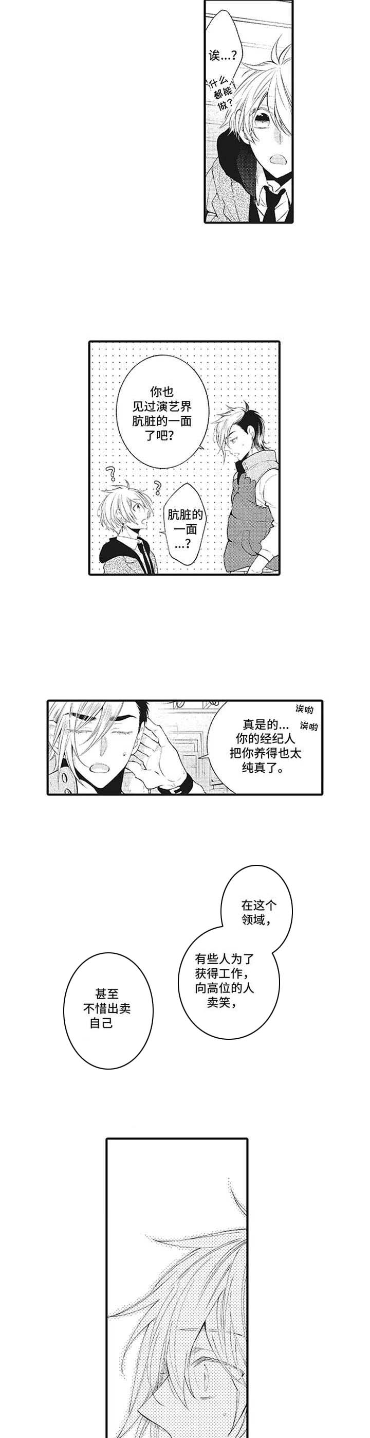 第16话1