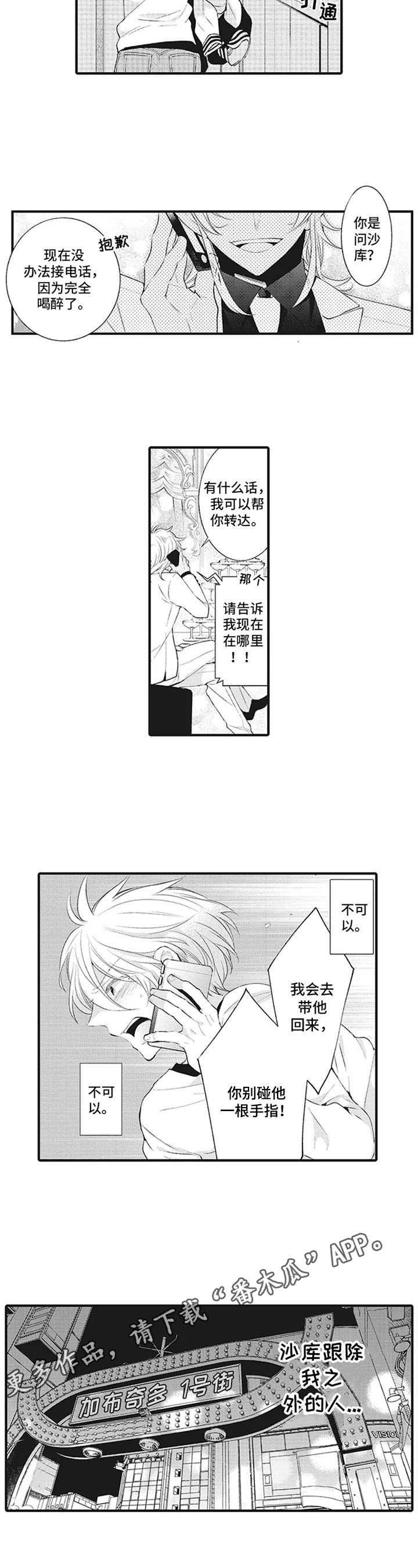第16话8