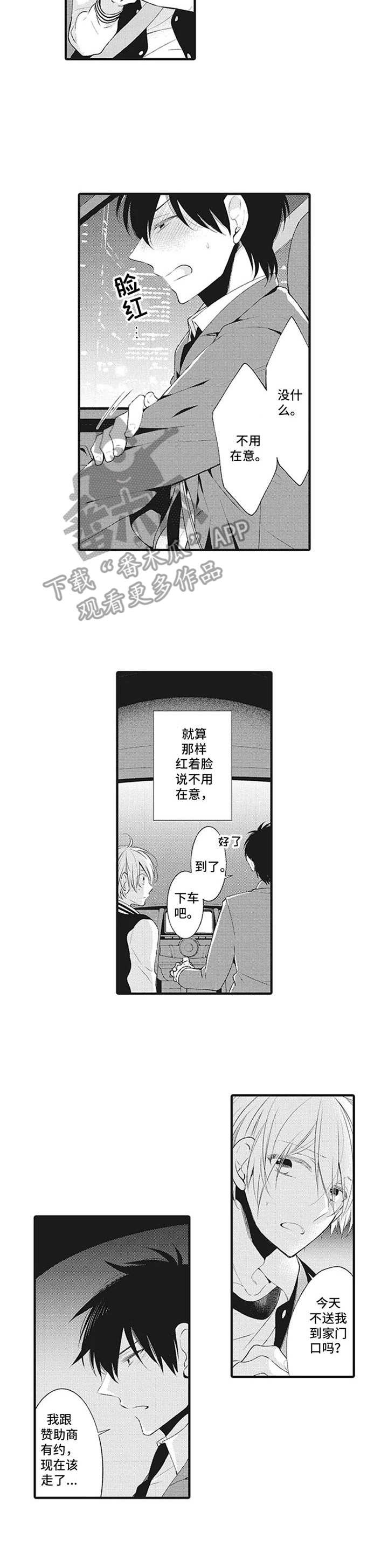 第16话4