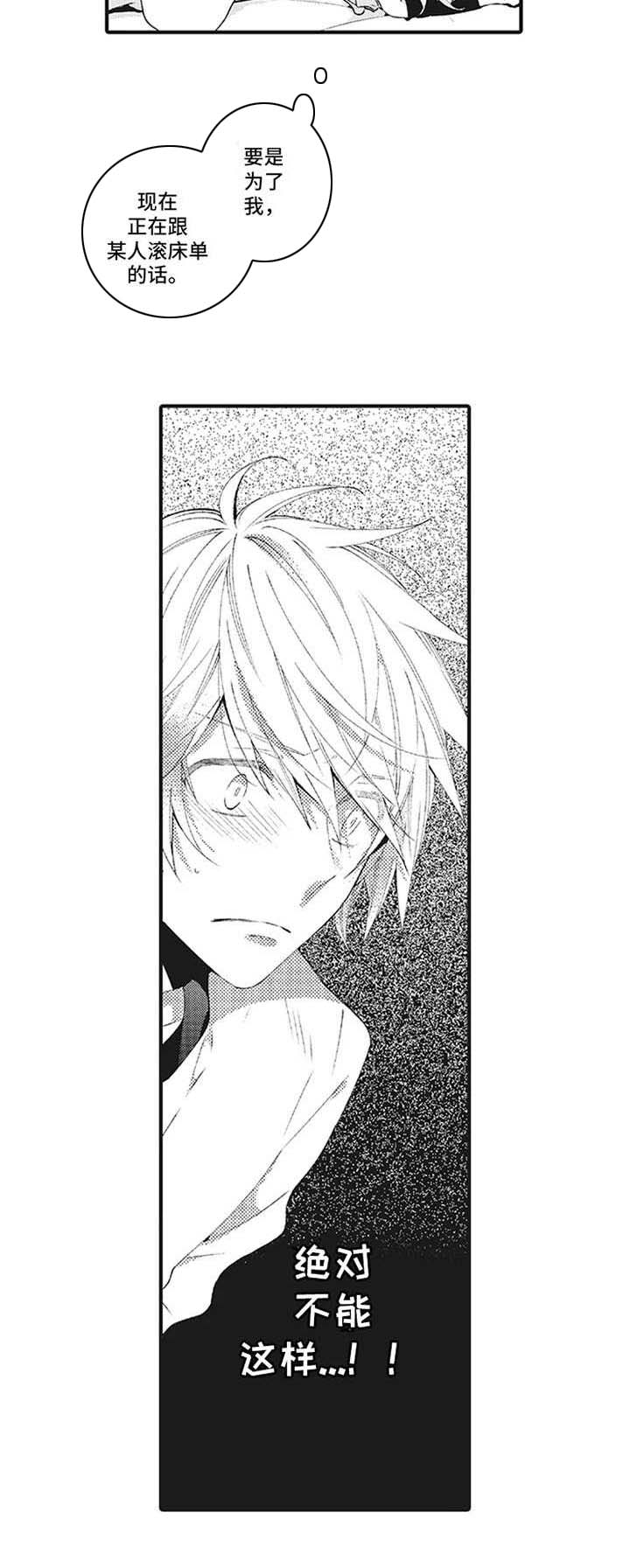 第16话6