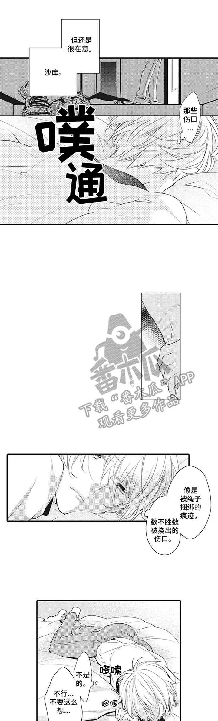 第16话5